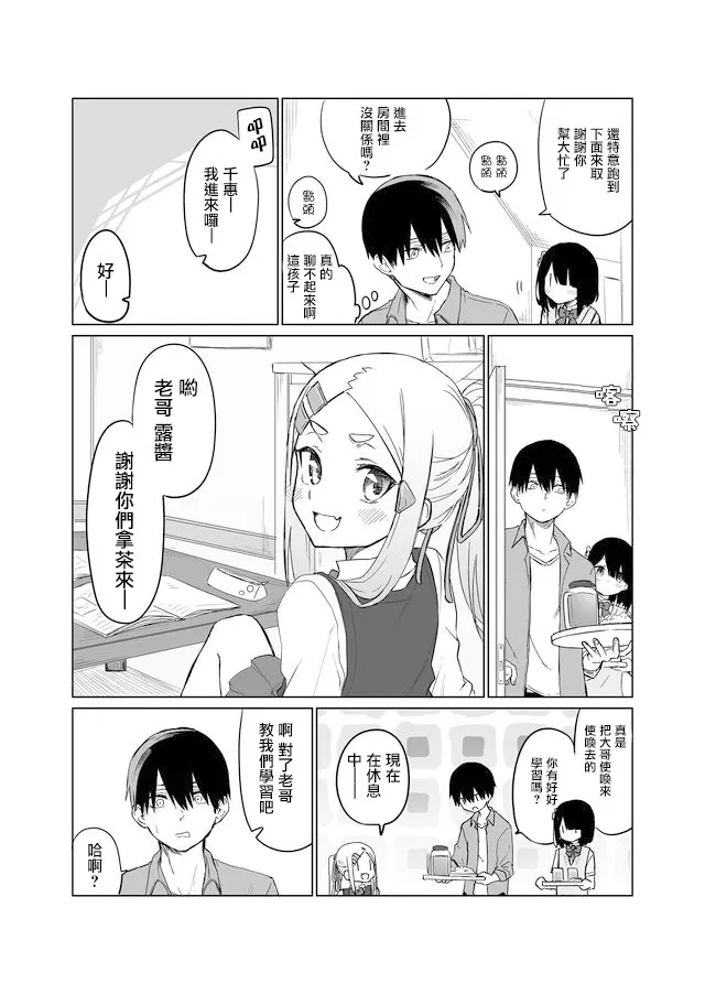 17话 第10页