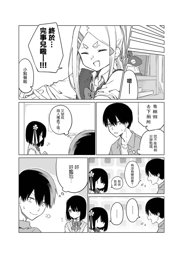 17话 第13页