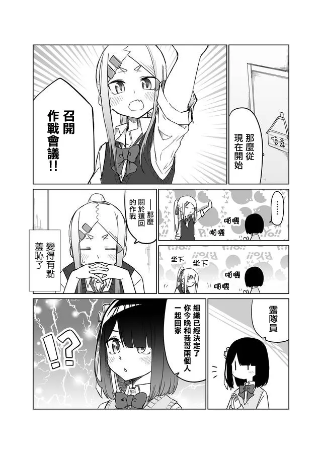 17话 第17页