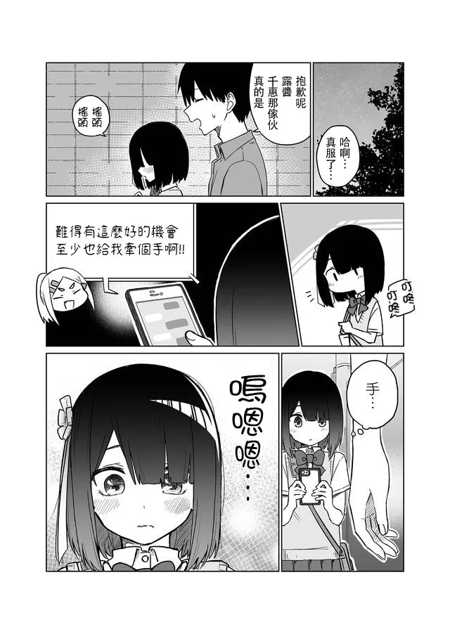 17话 第20页