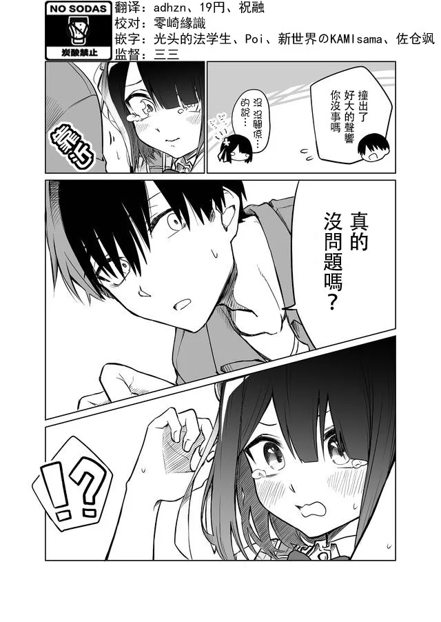 17话 第24页