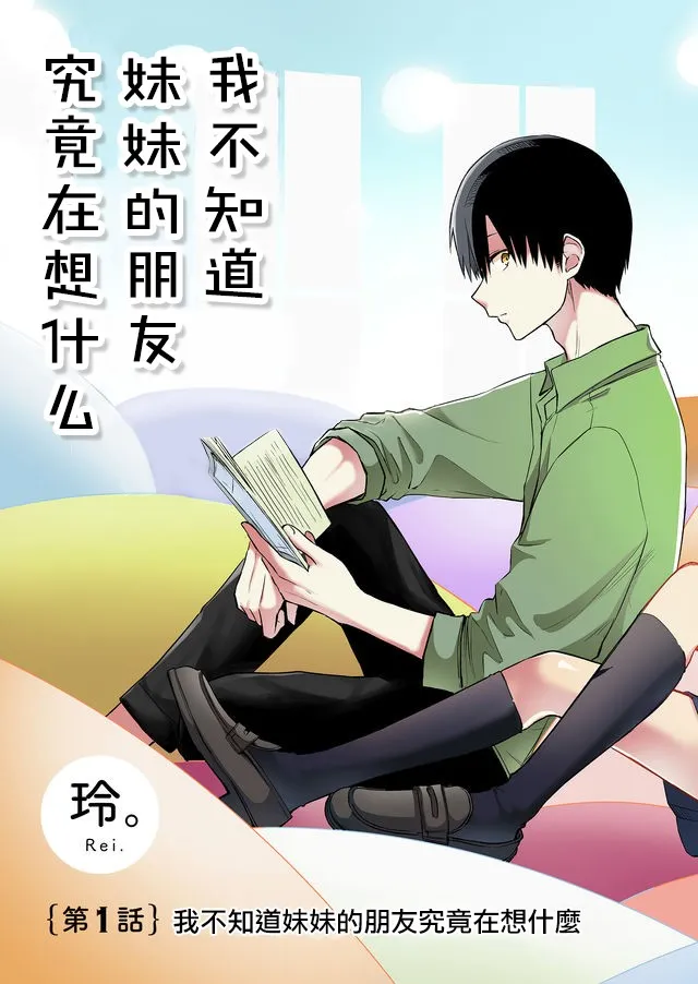 连载01 第4页
