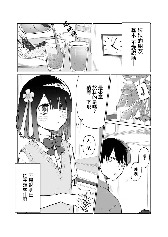 连载01 第9页