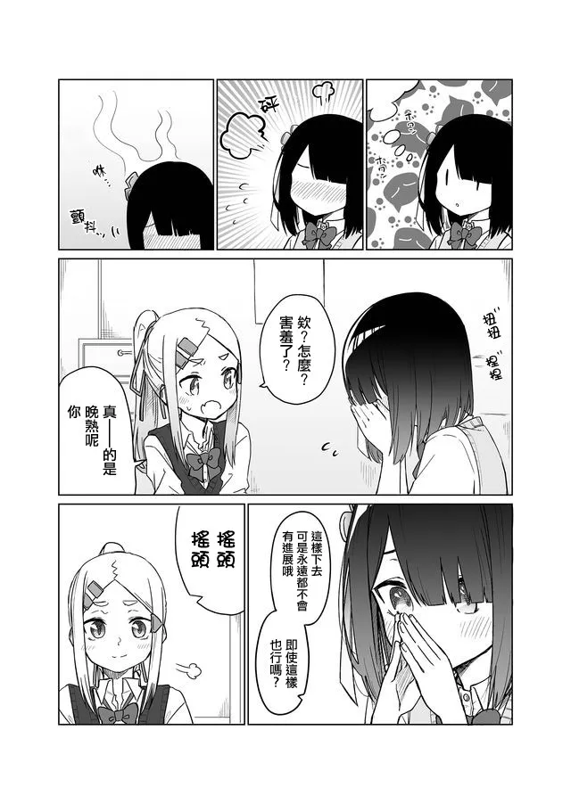 连载01 第18页