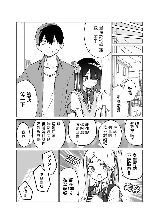 连载01 第19页
