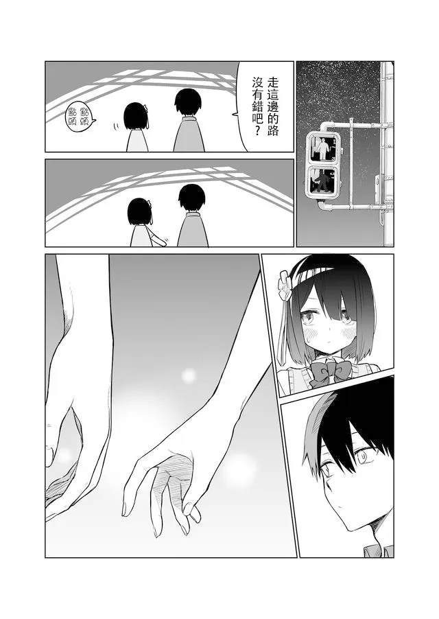 连载01 第21页