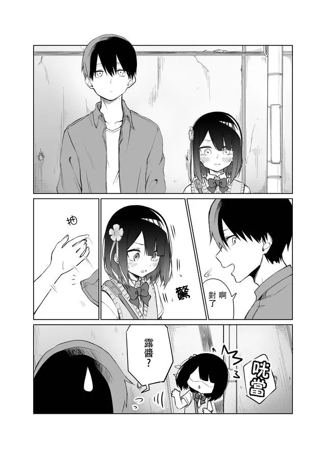 连载01 第23页