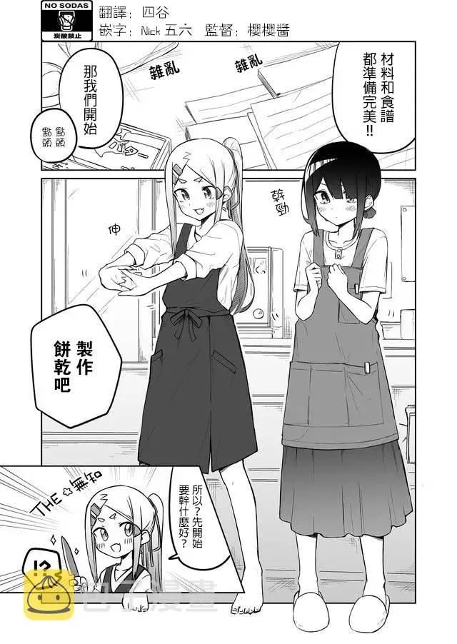 连载02 第1页