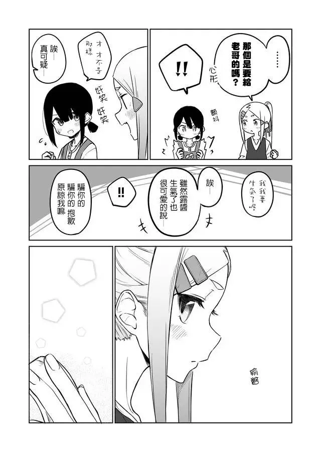 连载02 第5页