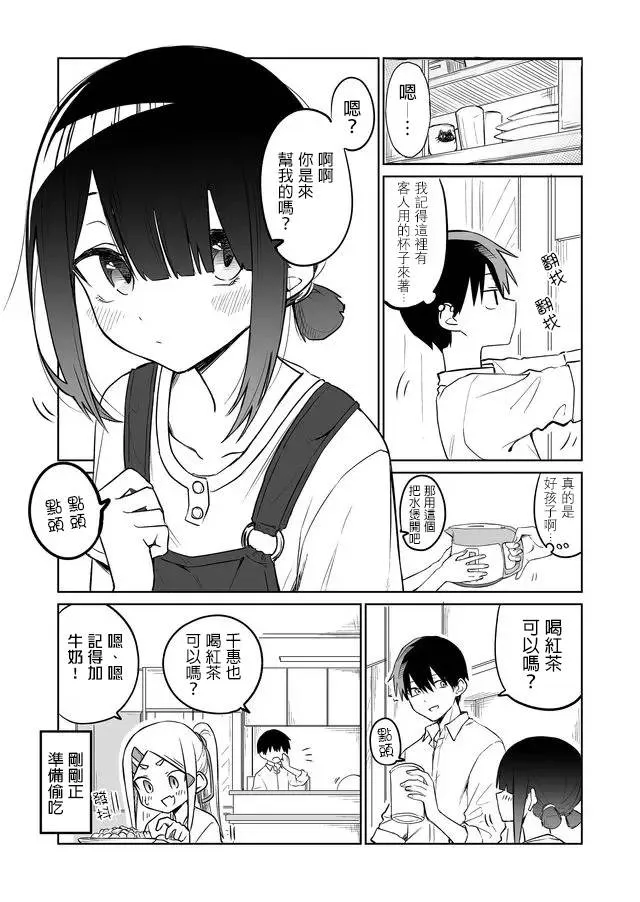 连载02 第10页