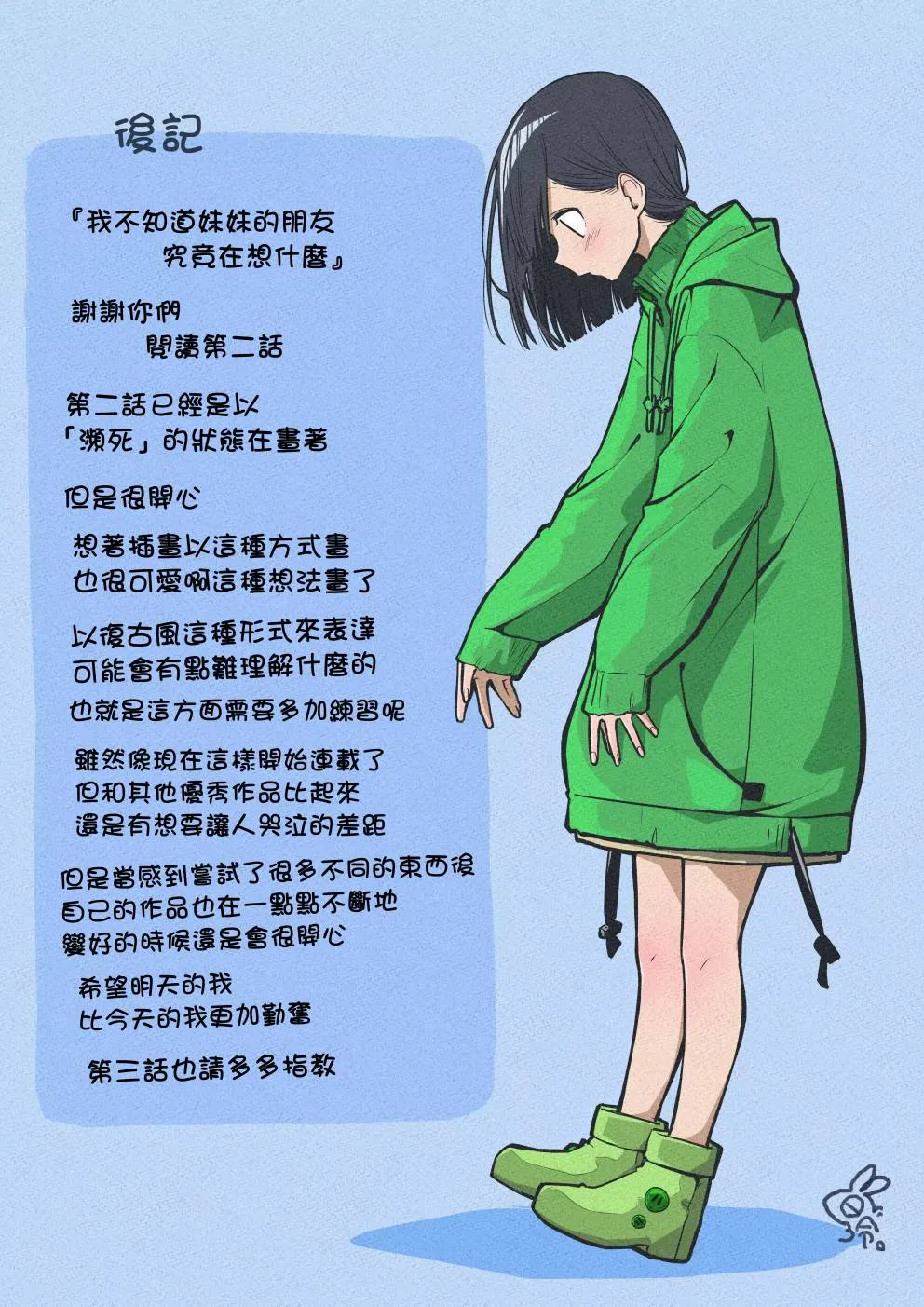 连载02 第13页