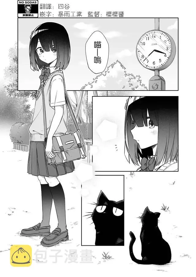 番外篇：愚人节 第1页