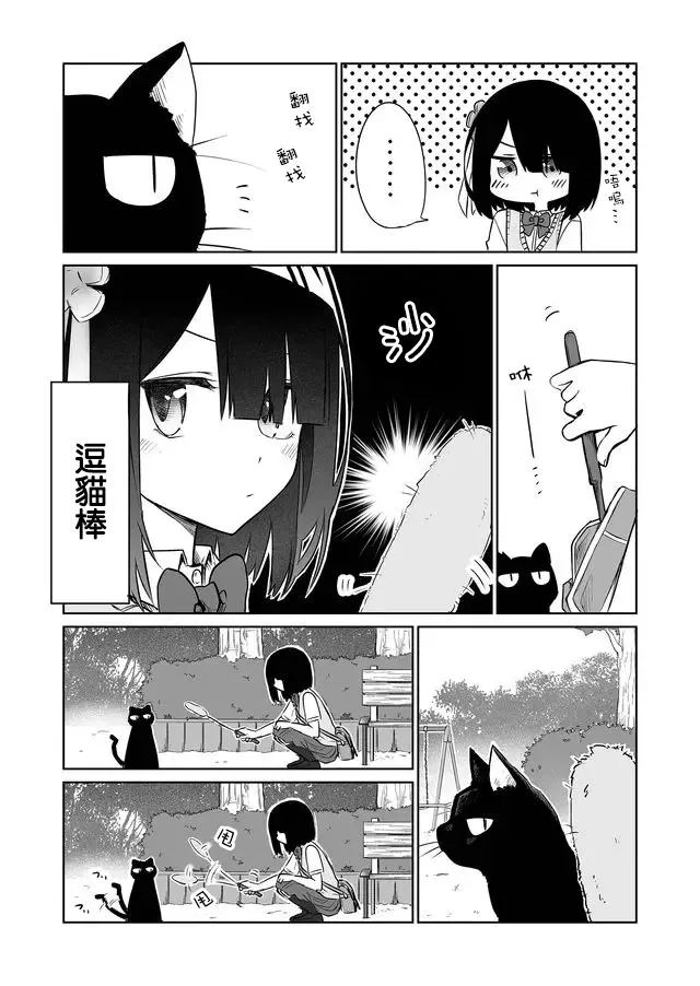 番外篇：愚人节 第4页