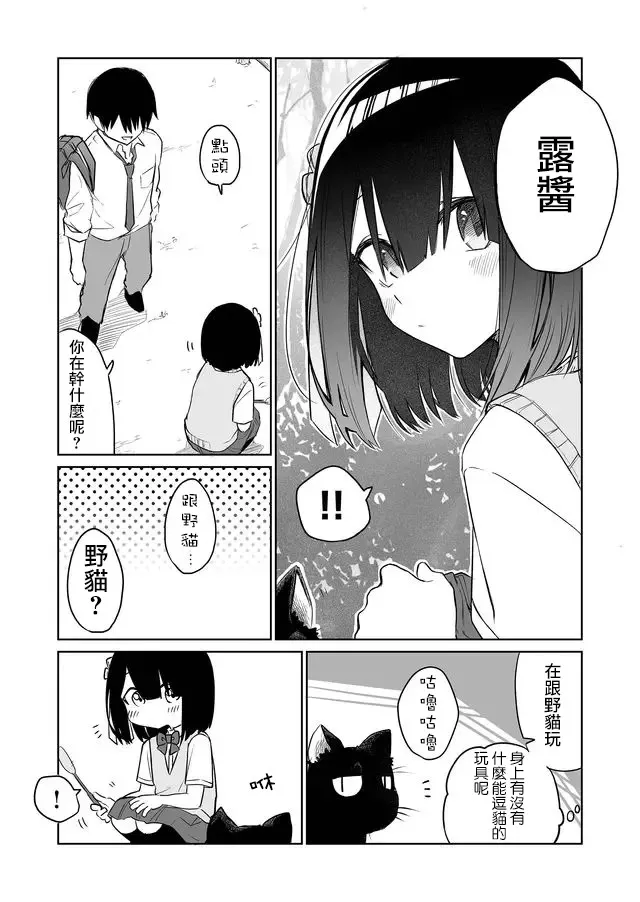 番外篇：愚人节 第6页
