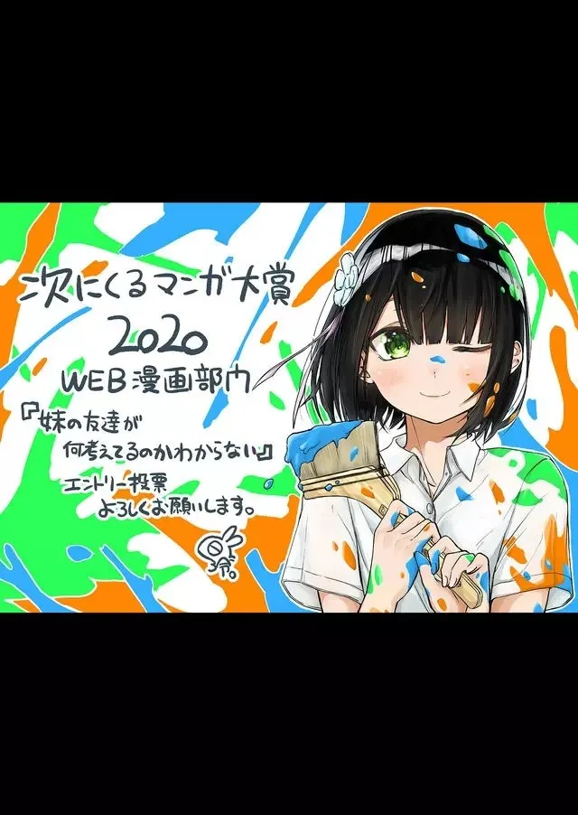 番外篇：愚人节 第14页