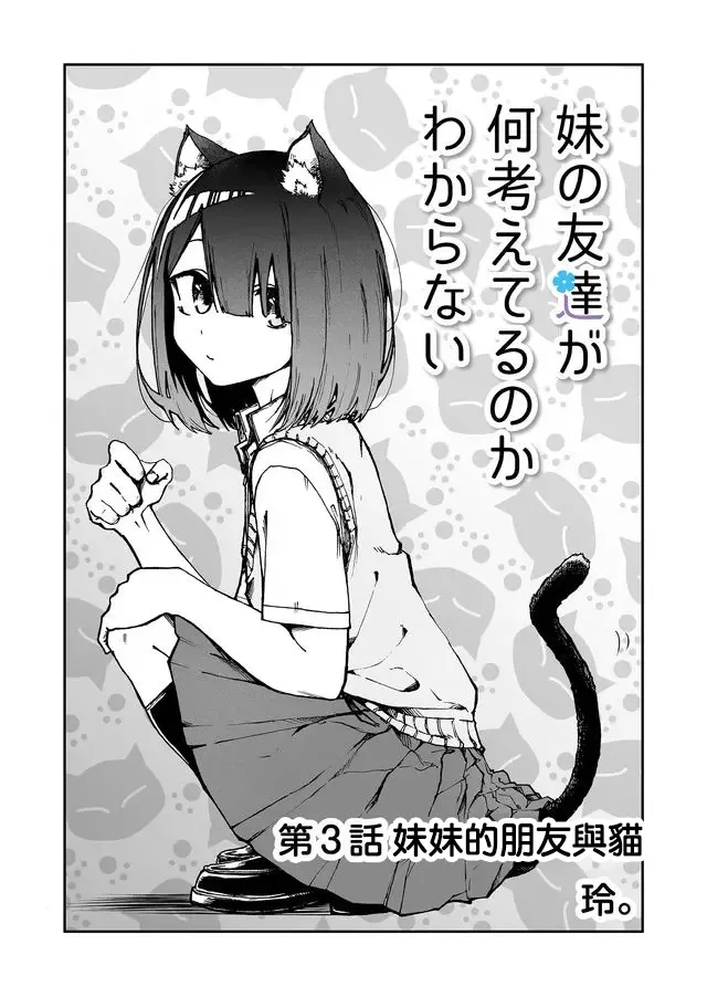 连载03 第2页