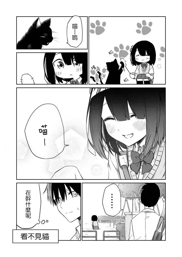 连载03 第5页