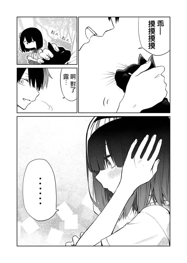 连载03 第8页