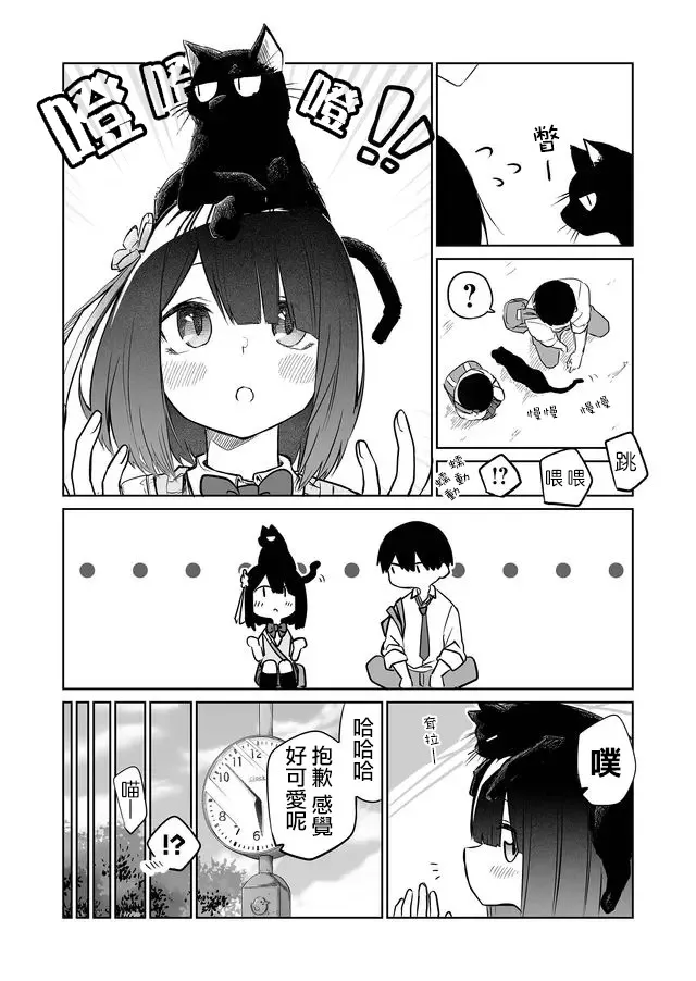 连载03 第10页