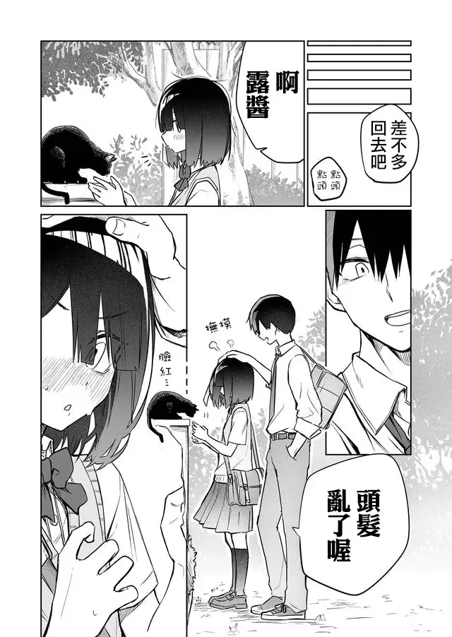 连载03 第11页