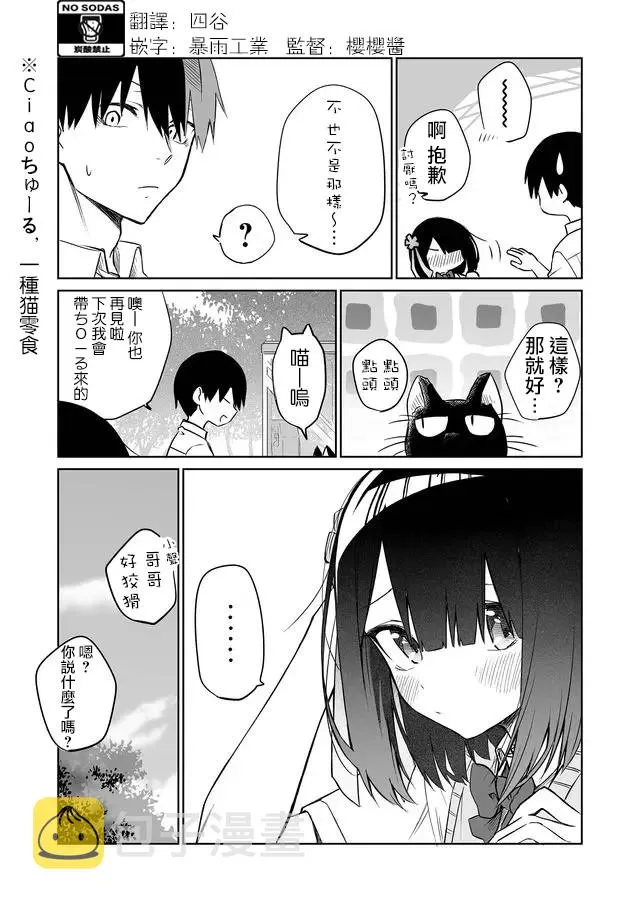 连载03 第12页