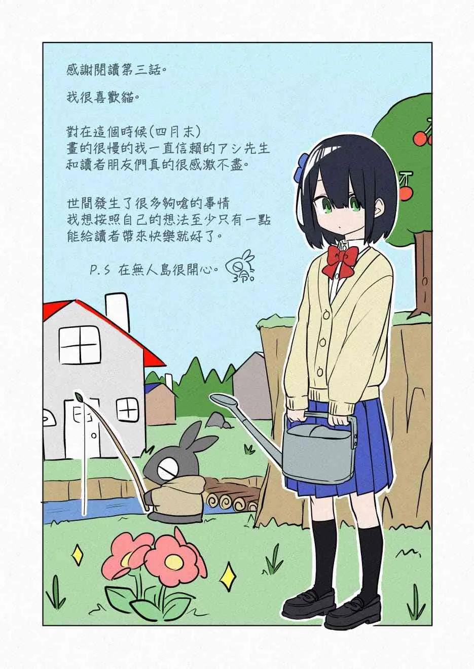 连载03 第13页