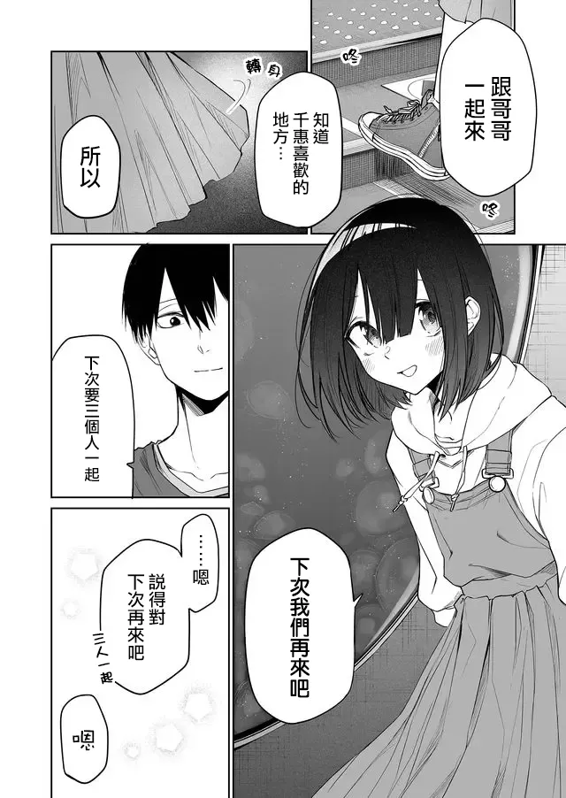 连载04 第12页
