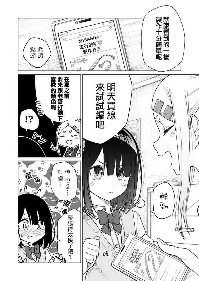连载05 第4页