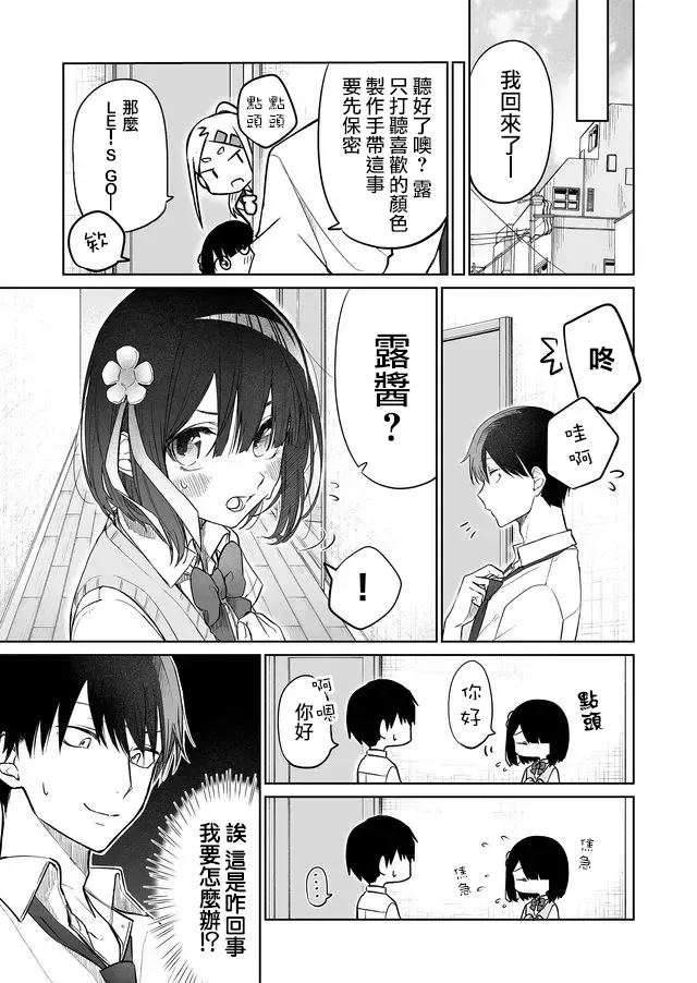 连载05 第5页