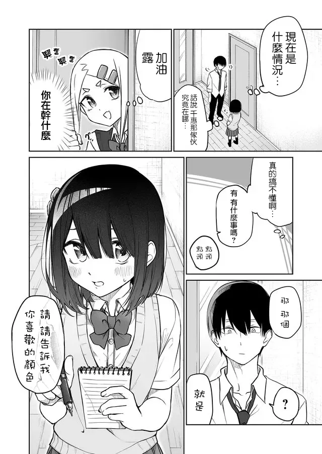 连载05 第6页