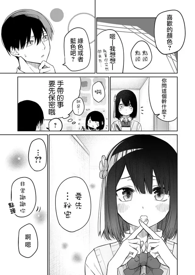 连载05 第7页