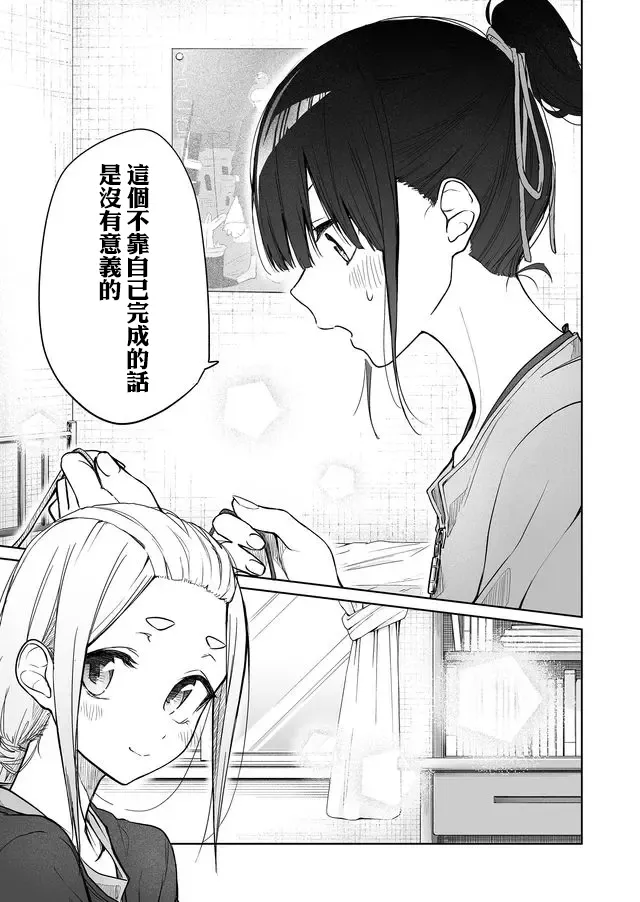连载05 第9页