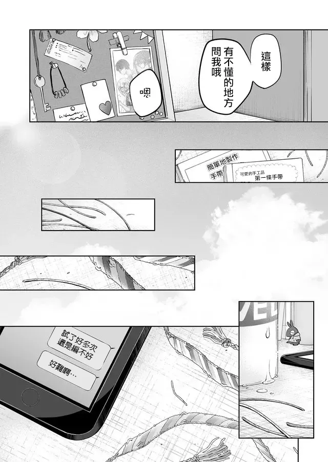 连载05 第10页
