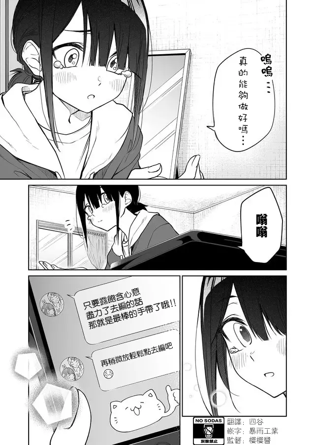 连载05 第11页