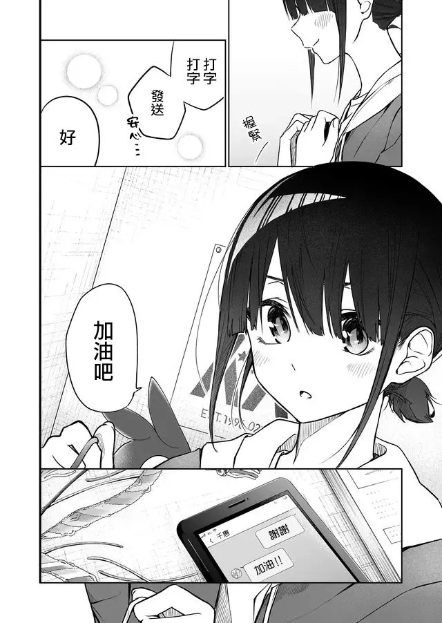 连载05 第12页