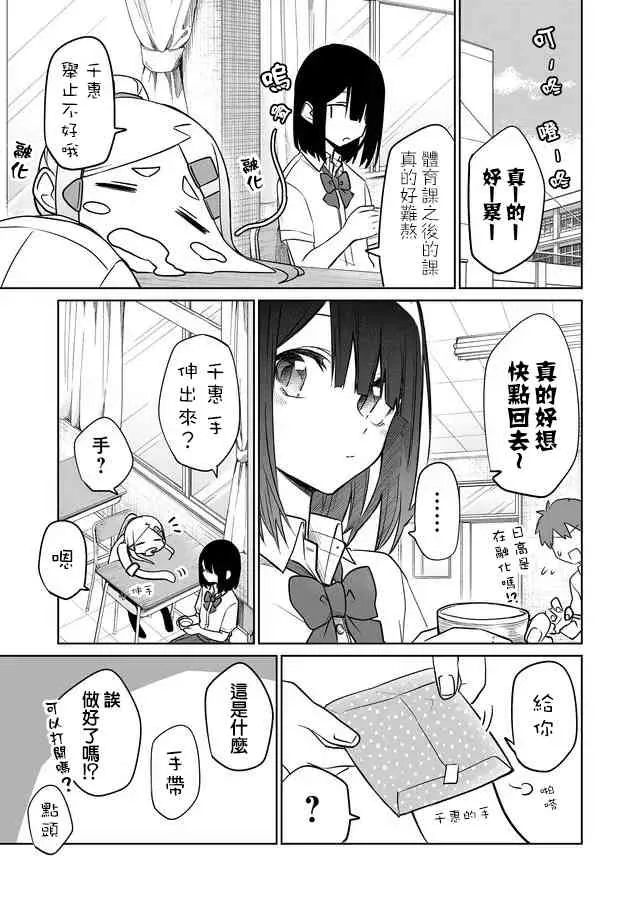 连载06 第3页