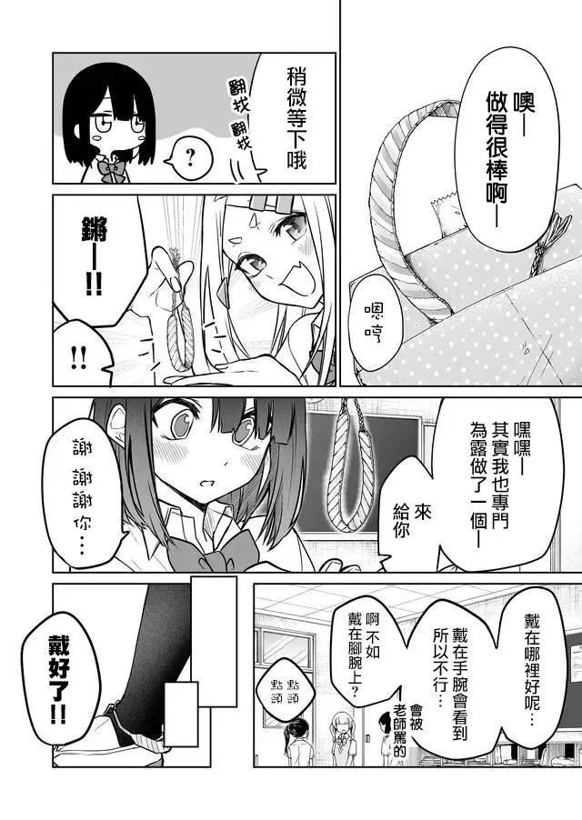 连载06 第4页