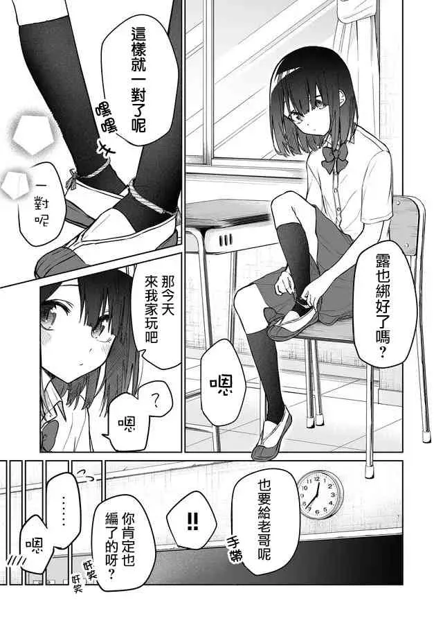 连载06 第5页