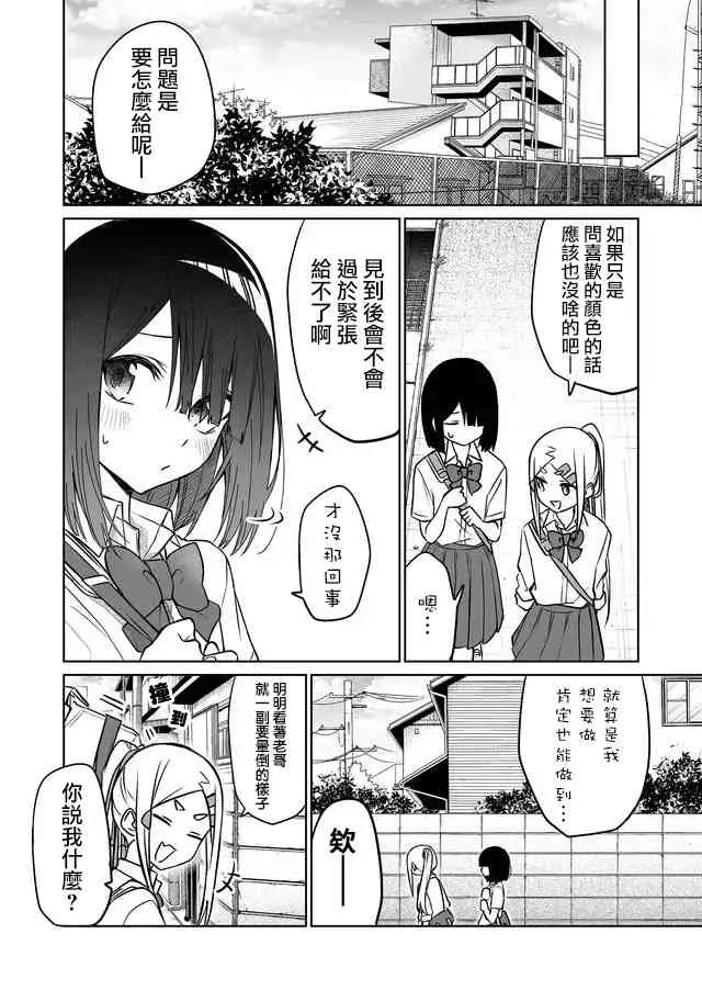 连载06 第6页
