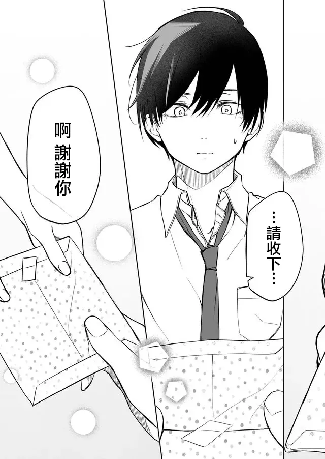 连载06 第9页