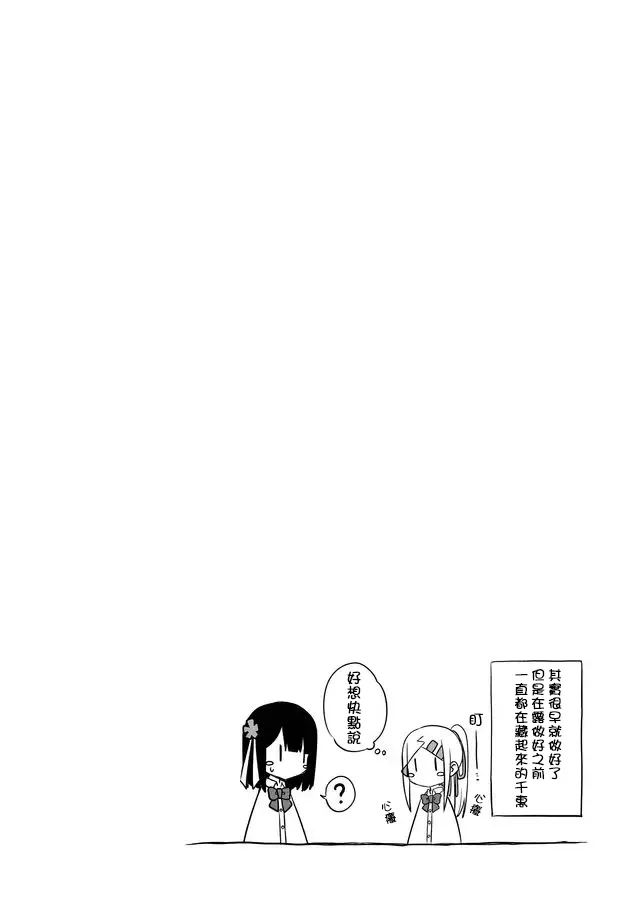 连载06 第12页