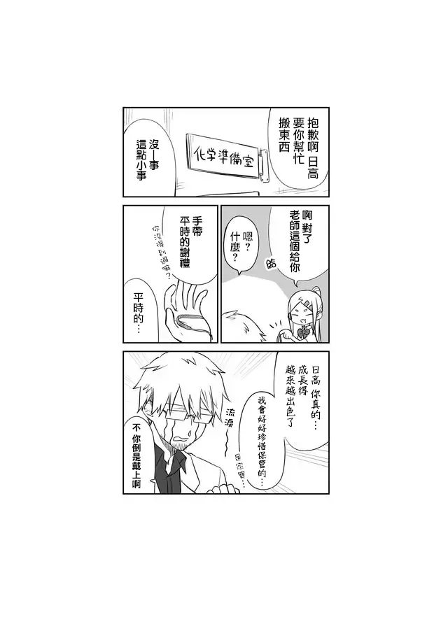 连载06 第13页