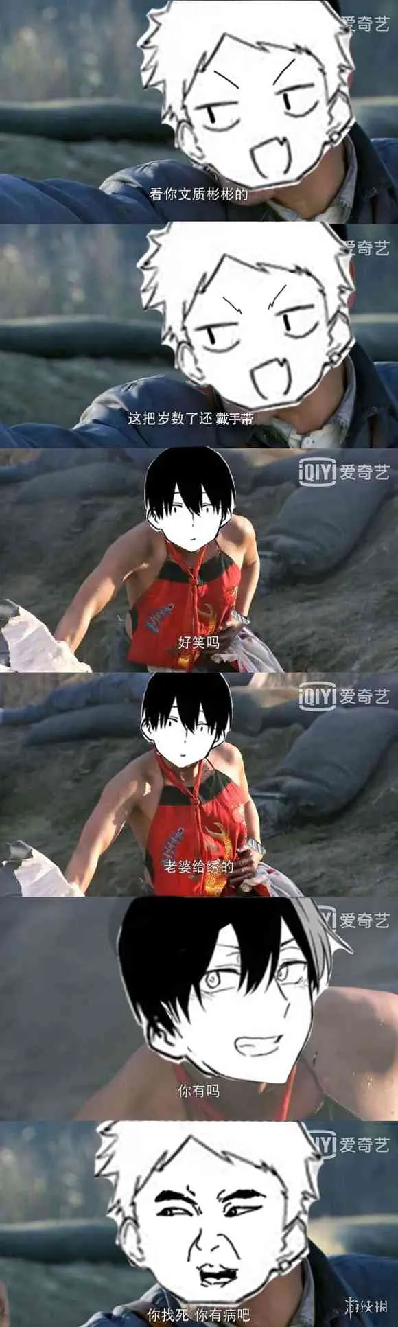 连载06 第14页