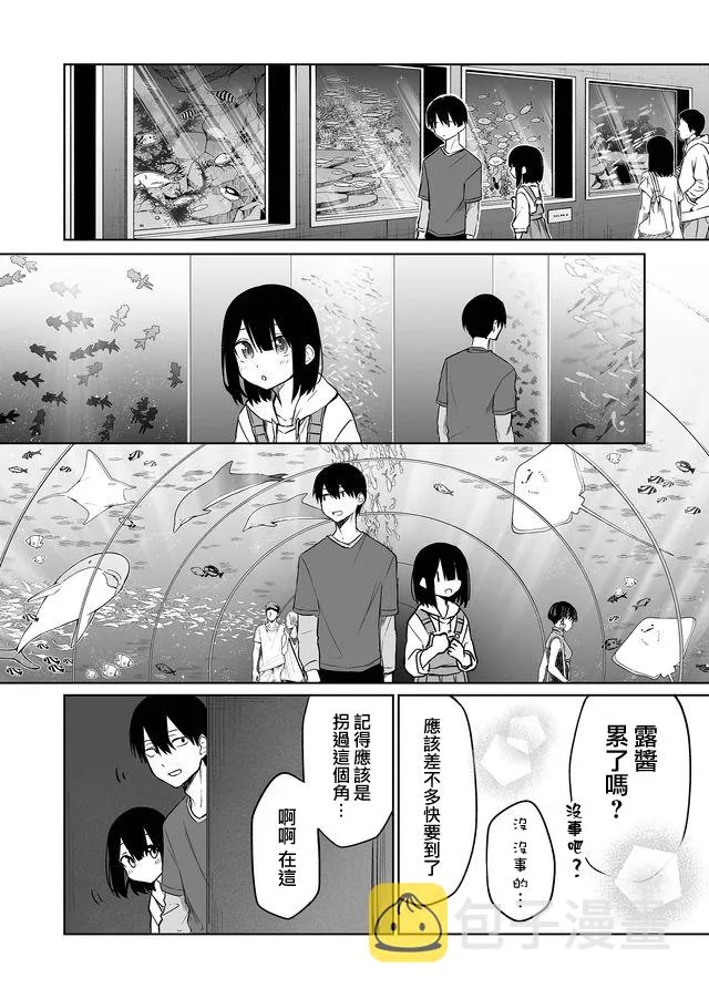 连载07 第8页