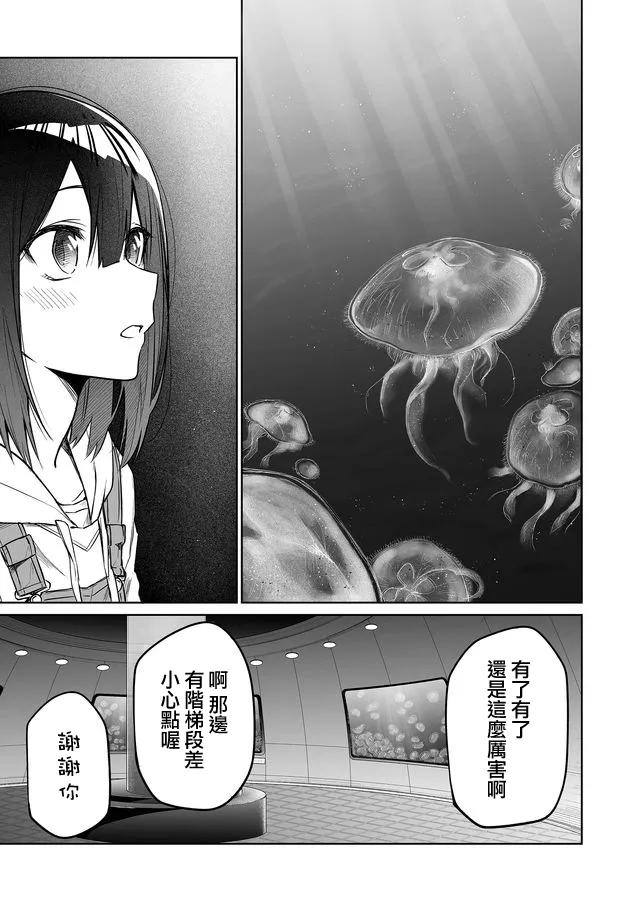 连载07 第9页