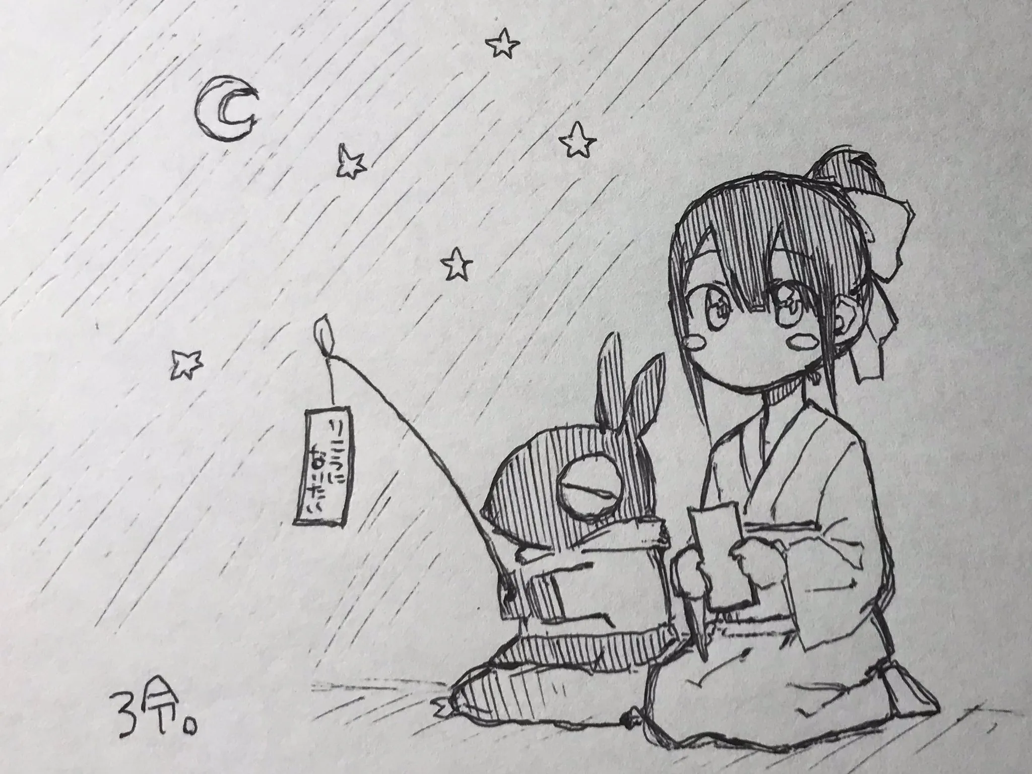 连载07 第14页