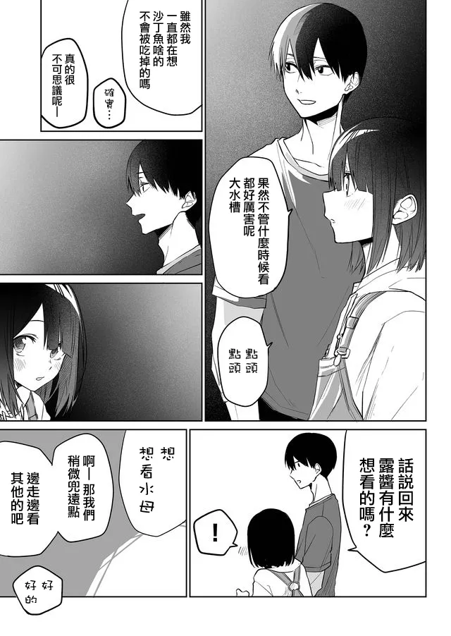 连载08 第7页