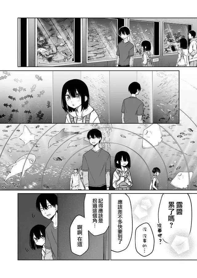 连载08 第8页