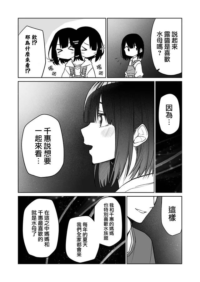 连载08 第10页