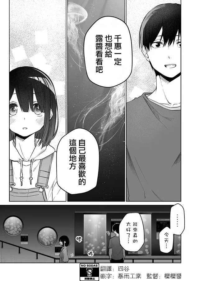 连载08 第11页
